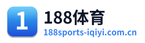 188体育
